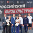 В Омске состоялись торжественные мероприятия, посвященные Дню физкультурника - Gazeta-Avangard.Ru