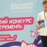 Трое школьников из Вологды стали победителями Всероссийского конкурса «Большая перемена» - Региональное Агентство Новостей