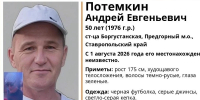 В Предгорном округе пятый день ищут 50-летнего мужчину в серой кепке - ИА Победа 26