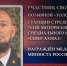 Задача одна – защищать своих близких и свою Родину - УФССП