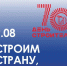 70-летие Дня строителя отмечают в России 9 августа - Pln-Pskov.Ru