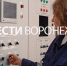 РВК-Воронеж завершил масштабные работы на сетях водоснабжения - ГТРК Воронеж