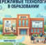 Первые семь организаций образования Краснодарского края улучшили ключевые процессы - Газета В 24 часа