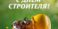 Поздравление Главы Спасского района Ю.Б. Ахрамеева - Спасский район