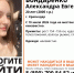В Краснодаре более трех недель ищут пропавшую 20-летнюю девушку - Югополис
