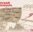 Тверской календарь: события истории нашего города 9 августа - Газета Вся Тверь