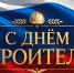 С Днем строителя - Казанский район