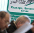 Уровень безработицы в Кировской области один из самых низких - Город Киров