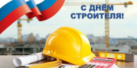 Ремонтненский район: глава Администрации поздравил строителей с праздником - Газета Рассвет