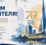 С Днём строителя! - Комитет градостроительной политики