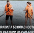 Правила поведения на сап-борде - Татышлинский район