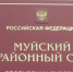 В Бурятии отец отсудил право забирать детей во время каникул и общаться по смартфону - Infpol.Ru
