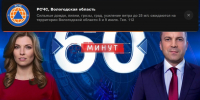 Вологжане смогут узнать о природных и техногенных рисках при просмотре любимых сериалов - Вологда.РФ
