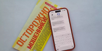 Мошенники. Мошенничество - Газета Бийский рабочий