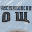 Фото: Станислав Телеховец - Smi.Kuban.Info