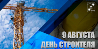 70-летний юбилей праздника: мэр Сочи поблагодарил строителей за преображение города - Sochi24.tv