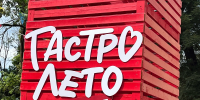В Смоленске продолжается фестиваль уличной еды «ГастроЛето» - Смоленская газета