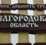 Два ребёнка и 11 взрослых пострадали сегодня от прилётов БПЛА в Белгороде - Курские Известия