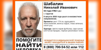 В Саратове ищут нуждающегося в медпомощи пенсионера в клетчатых бриджах - ИА Взгляд-инфо