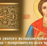 9 августа – День святого великомученика Пантелеймона – покровителя всех врачей и целителя больных - Противотуберкулезный диспансер