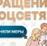 Мы приняли меры по негативу в соцсетях - Государственная жилищная инспекция