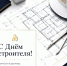 Джамбулат Салавов поздравил работников и ветеранов строительной отрасли с профессиональным праздником - Махачкалинские известия
