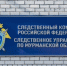 Следственное управление СК России по Мурманской области предупреждает об ответственности за нарушение избирательного законодательства - Следственный комитет