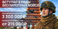 «Филины» на передовой  - Газета Элистинская панорама