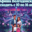 Куда сходить в Волгодонске с 10 по 16 августа: афиша мероприятий - Bloknot-Volgodonsk.Ru