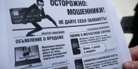 За неделю костромичи отдали мошенникам 3,2 млн рублей - ГТРК Кострома