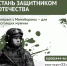 Армавирец, стань защитником Отечества! - GorodArmavir.Ru