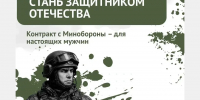 Армавирец, стань защитником Отечества! - GorodArmavir.Ru