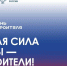 С Днём строителя! - Администрация