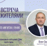 В Ольховце пройдет встреча с населением - ИА Новомосковск Сегодня