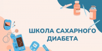 Более 6 тыс. вологжан прошли Школу сахарного диабета с начала года - Вологда.РФ