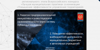 Дзержинск победил в региональном этапе конкурса «Лучшая муниципальная практика» - Дзержинск.рф
