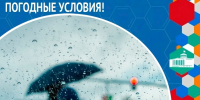 МЧС предупреждает: в регионе сохраняются сильные дожди и ливни - Дзержинск.рф