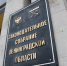 Обращение депутатов Законодательного собрания Ленинградской области по случаю Дня строителя - Газета Тосненский вестник