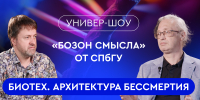 © СПбГУ - СПбГУ