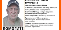 В Башкирии ищут родных мужчины в инвалидной коляске - Сетевое издание Республика Башкортостан