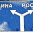 Разрушения на курской земле превысили полтриллиона рублей - OrelTimes.Ru