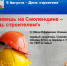 9 августа – День строителя - фото - 1 - Хиславичский район