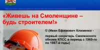 9 августа – День строителя - фото - 1 - Хиславичский район