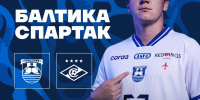 БАЛТИКА X СПАРТАК - ФК Балтика
