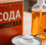 Умные хозяйки повально начали смешивать соду с сахаром и гелем для посуды — куда применяют эту "кашу" в доме и чем она так хороша - PRO Город Владимир