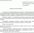 Благоустройство Тимирязевского района: в чьих интересах? - КПРФ