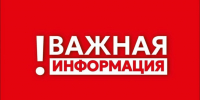 В настоящий момент объявлена беспилотная опасность - Газета Истра сегодня