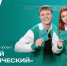 Куряне могут подать заявку на участие в проекте «Первый студенческий» - Городские Известия