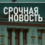 ВСУ за сутки обстреляли отселëнные районы Курской области 140 раз - Городские Известия