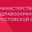 Минздрав Ростовской области напомнил правила безопасности при встрече со змеями и пауками - Газета Родионово-Несветайский вестник